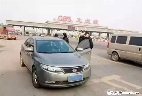 欠钱不还的,现在你连高速都上不了了!看你怎么回家! - 延安生活资讯 - 延安28生活网 yanan.28life.net