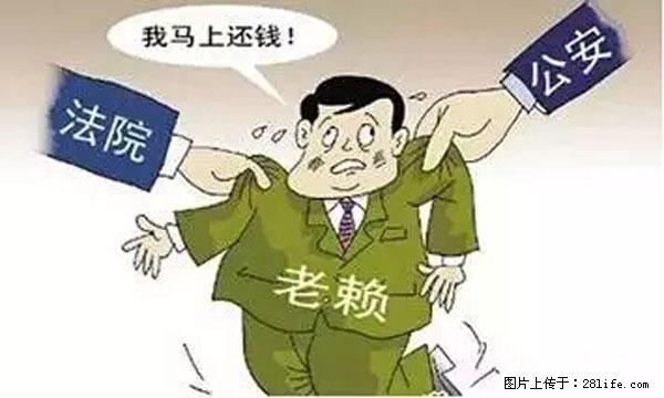 欠钱不还的,现在你连高速都上不了了!看你怎么回家! - 延安生活资讯 - 延安28生活网 yanan.28life.net