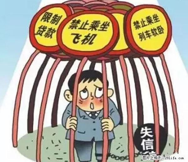 欠钱不还的,现在你连高速都上不了了!看你怎么回家! - 延安生活资讯 - 延安28生活网 yanan.28life.net