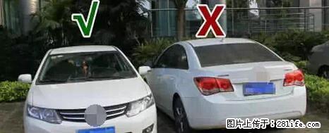 停车为什么要车头朝外？不是开玩笑，关键时刻真能救命 - 延安生活资讯 - 延安28生活网 yanan.28life.net