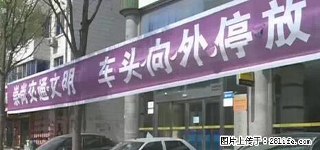 停车为什么要车头朝外？不是开玩笑，关键时刻真能救命 - 延安生活资讯 - 延安28生活网 yanan.28life.net