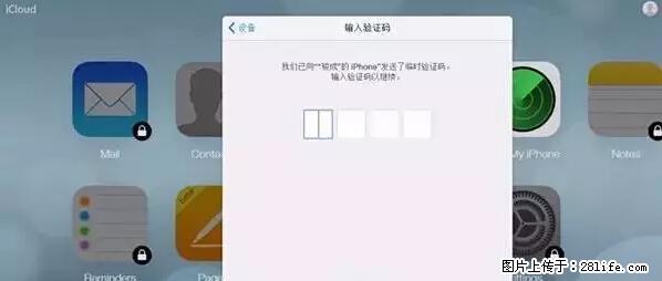 公安部四害紧急提醒：苹果手机显示这个，千万别点… - 延安生活资讯 - 延安28生活网 yanan.28life.net