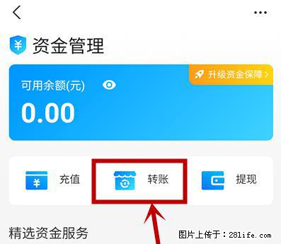 支付宝商家如何取消无意中设置的“发钱提醒”功能？ - 延安生活资讯 - 延安28生活网 yanan.28life.net