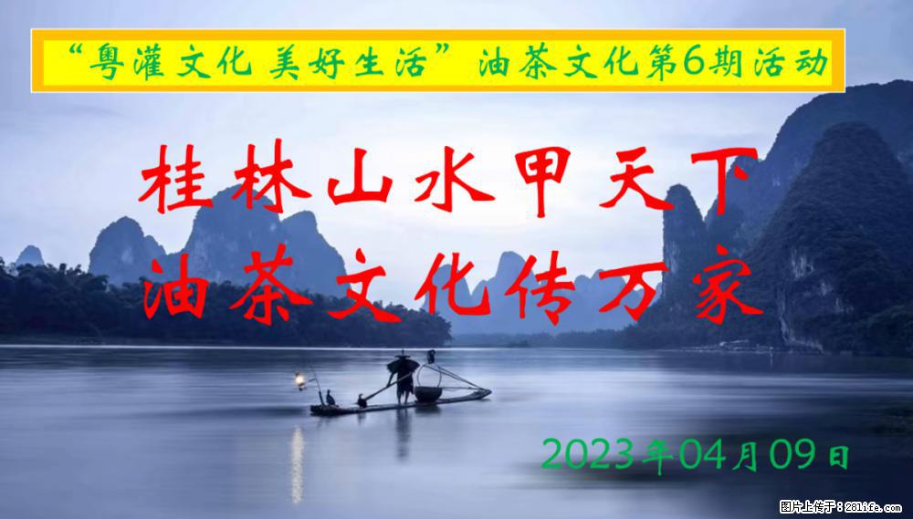 “粤灌文化 美好生活”油茶文化主题活动在广东深圳成功举办 - 延安生活资讯 - 延安28生活网 yanan.28life.net