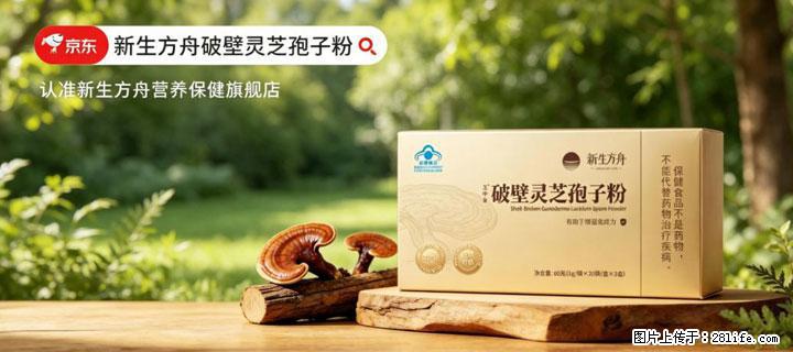 灵芝孢子粉含量越高越有效？2026 年七款热门品牌深度实测，肠胃敏感者避坑指南 - 延安生活资讯 - 延安28生活网 yanan.28life.net