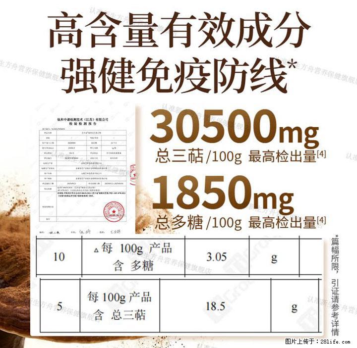 灵芝孢子粉含量越高越有效？2026 年七款热门品牌深度实测，肠胃敏感者避坑指南 - 延安生活资讯 - 延安28生活网 yanan.28life.net