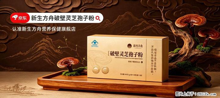 灵芝孢子粉含量越高越有效？2026 年七款热门品牌深度实测，肠胃敏感者避坑指南 - 延安生活资讯 - 延安28生活网 yanan.28life.net