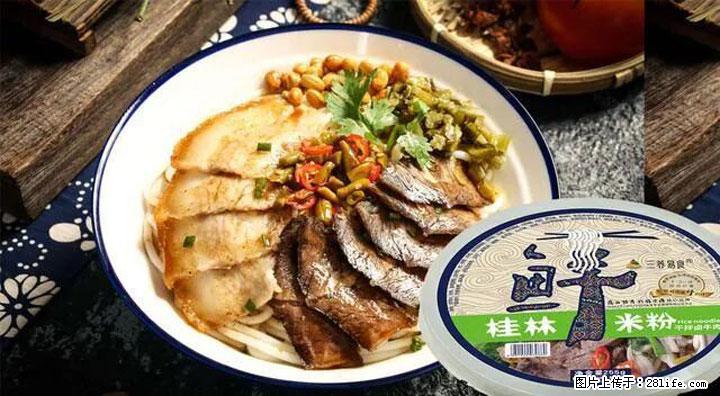 桂林米粉：承载乡愁与文化传承的美食 - 延安生活资讯 - 延安28生活网 yanan.28life.net